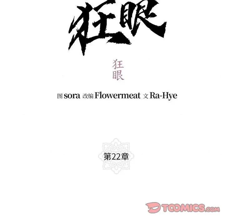 第22話