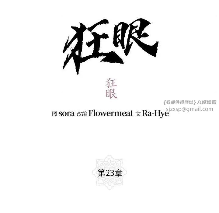 第23話