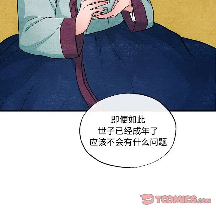 第24話