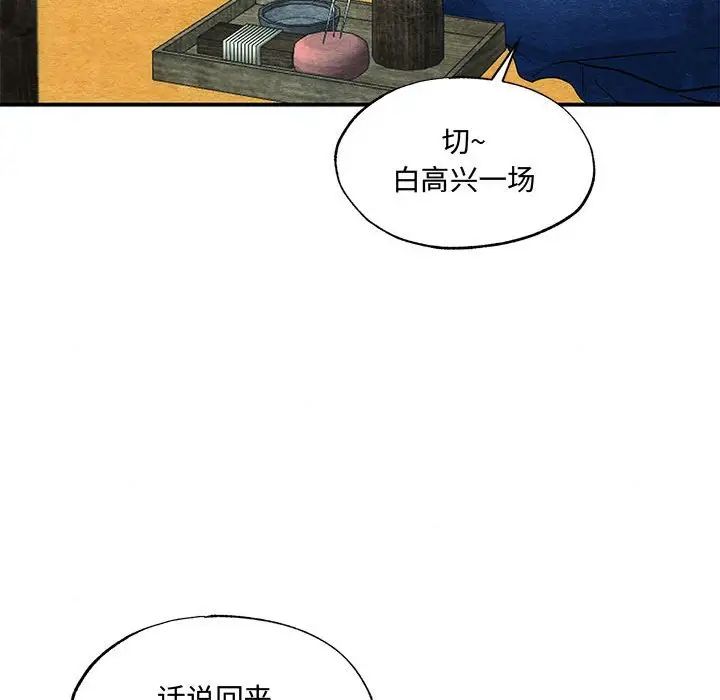 第24話