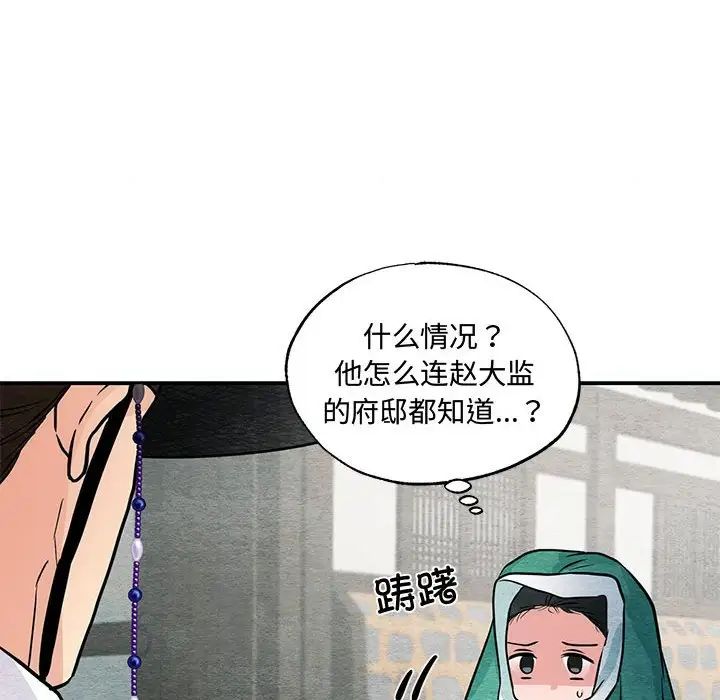 第25話
