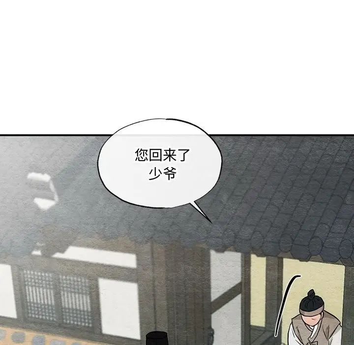 第25話