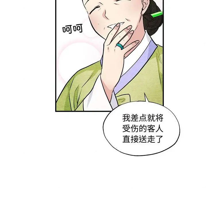 第25話
