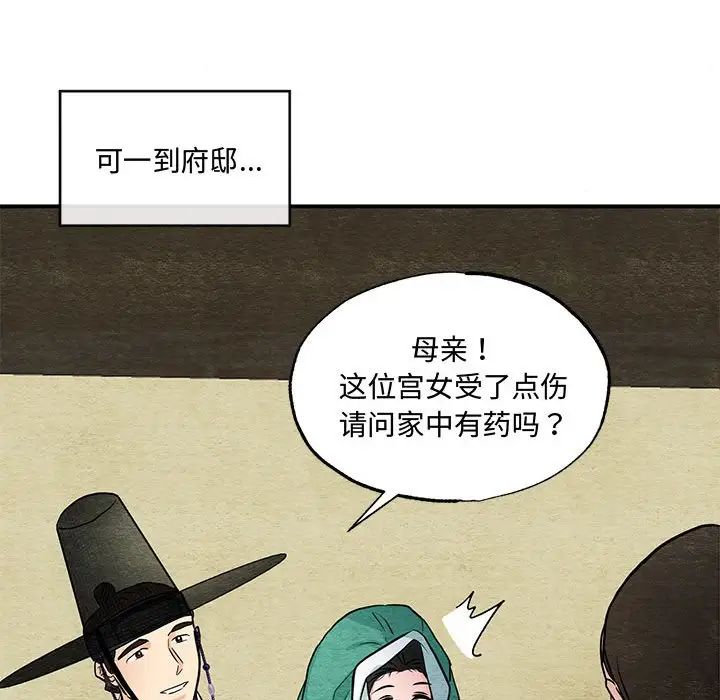 第25話