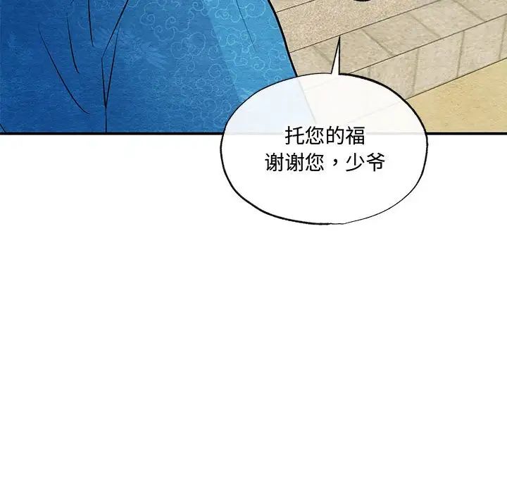 第25話