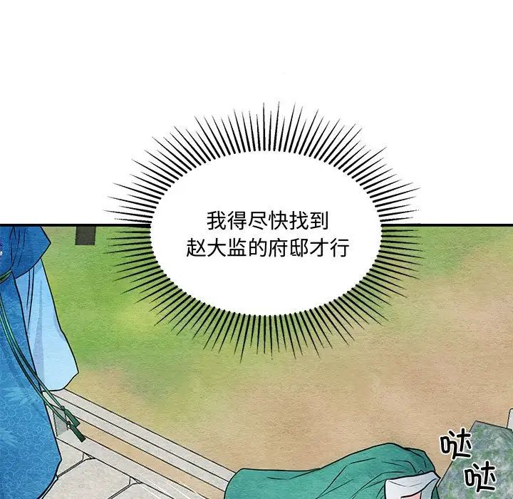 第25話