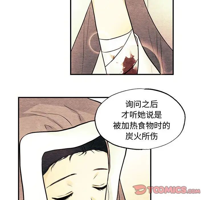 第26話