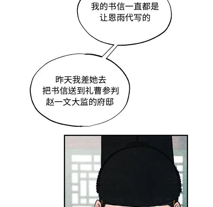 第26話