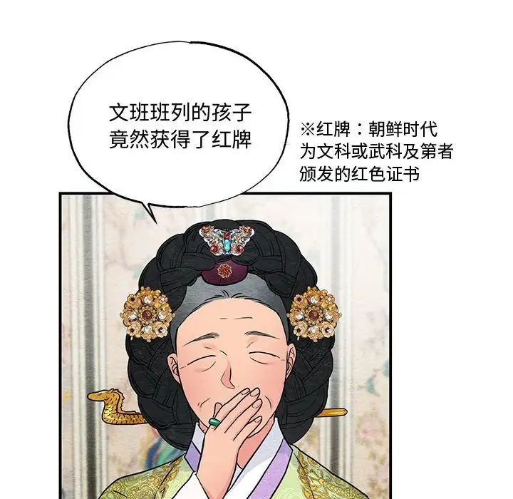 第26話