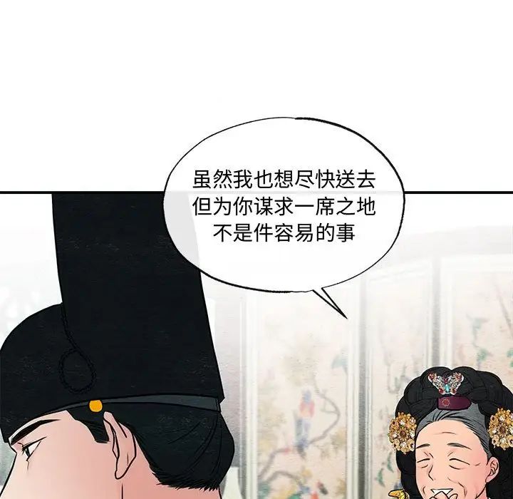 第26話