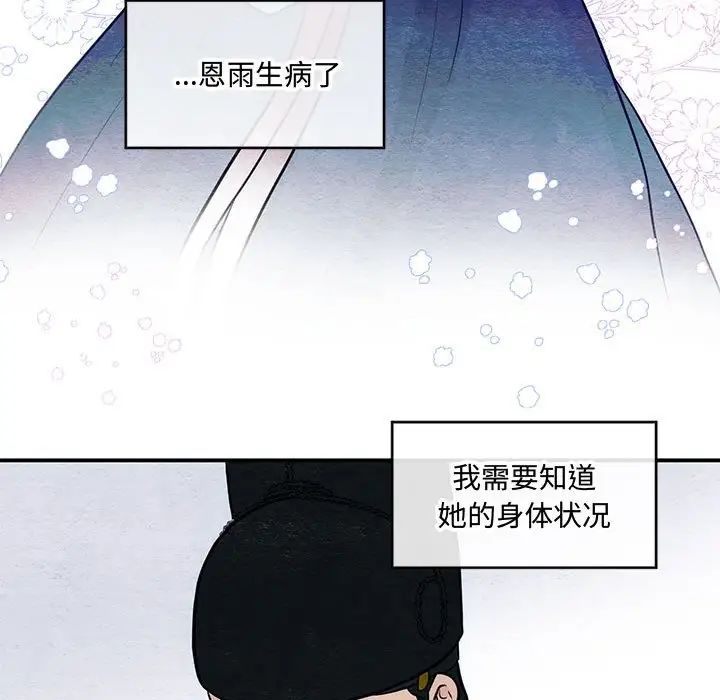 第26話