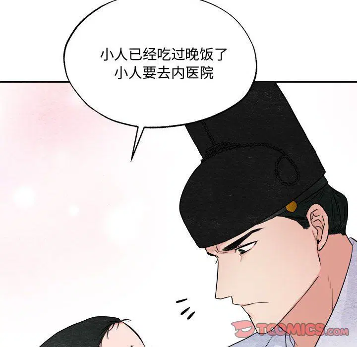 第29話