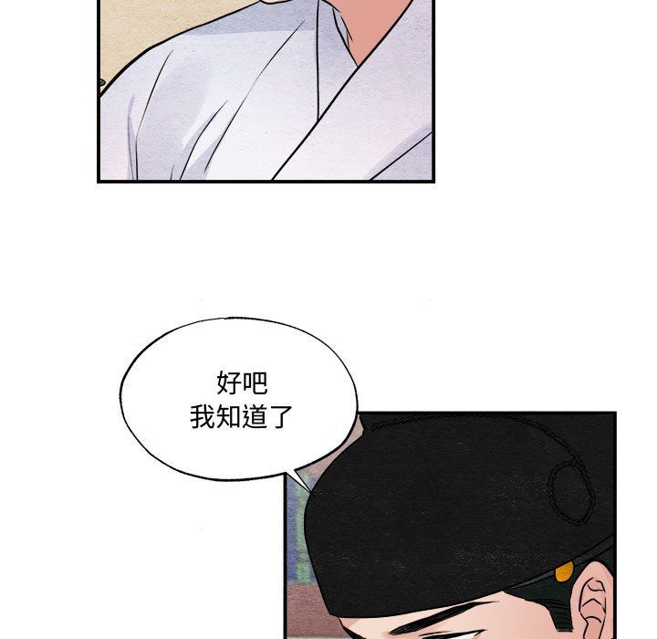 第29話