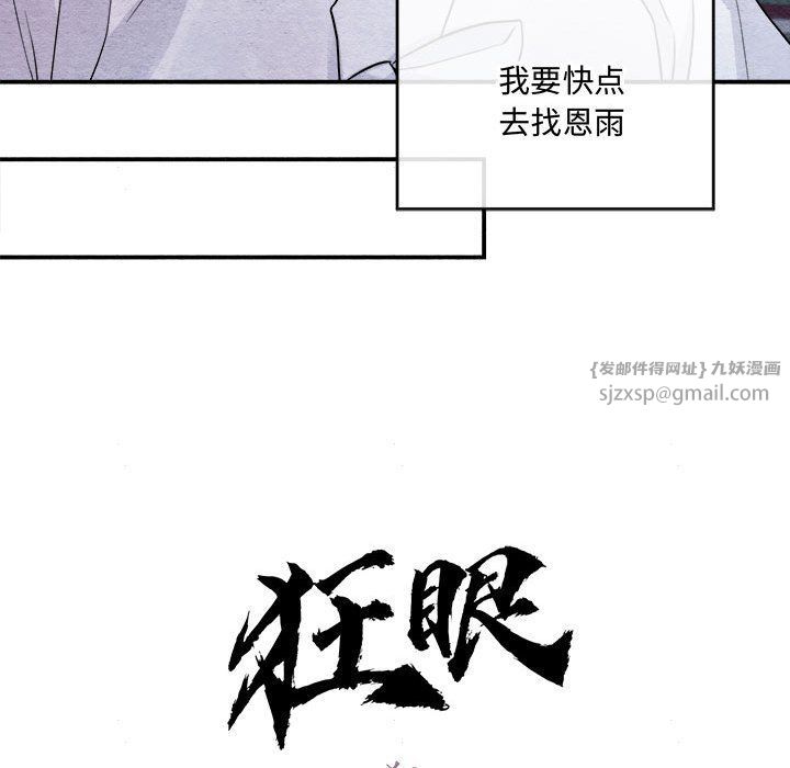 第29話
