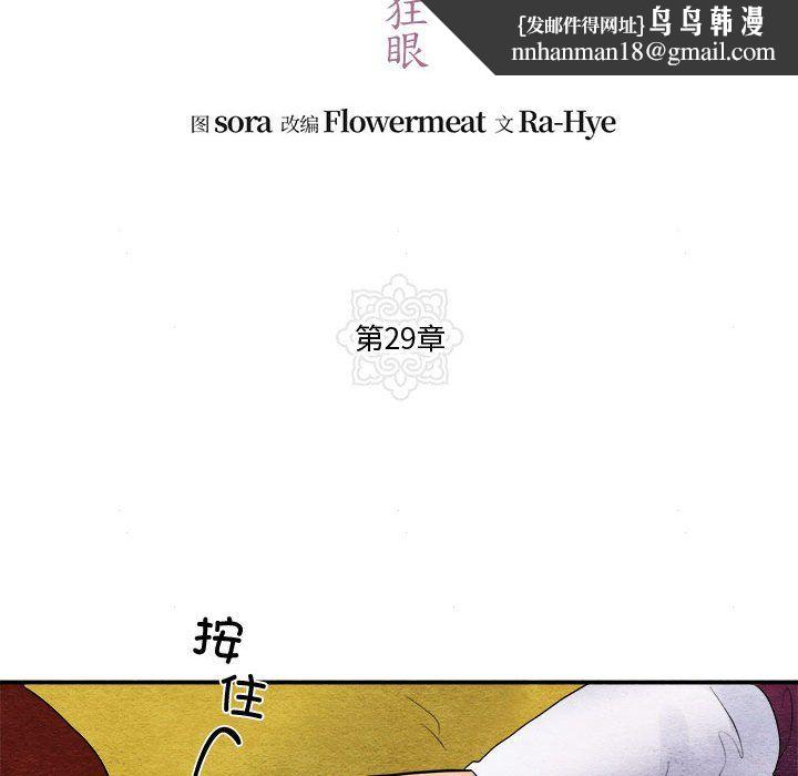 第29話