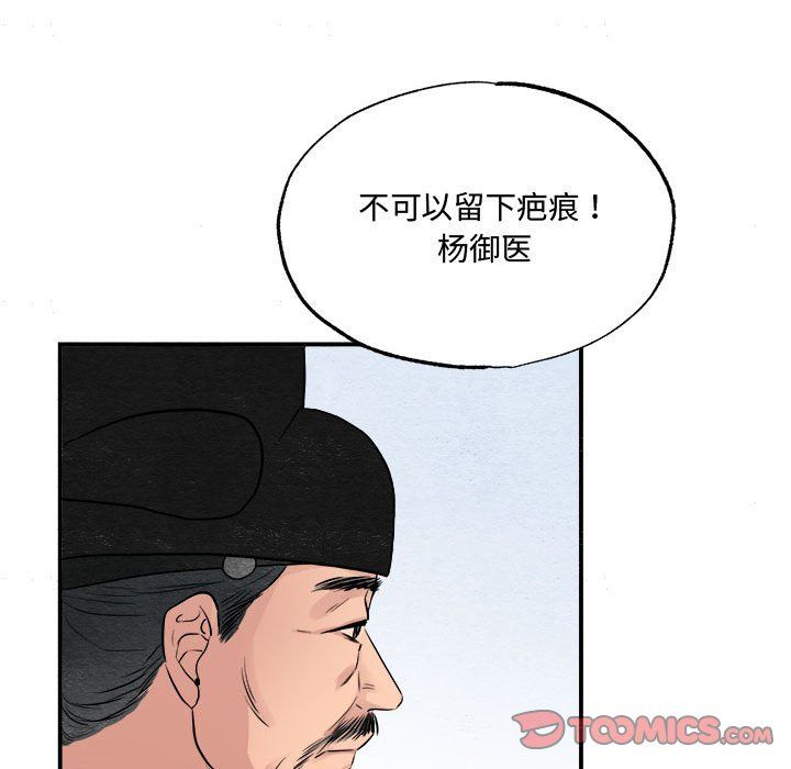 第29話