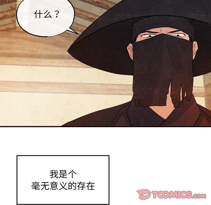 第33話
