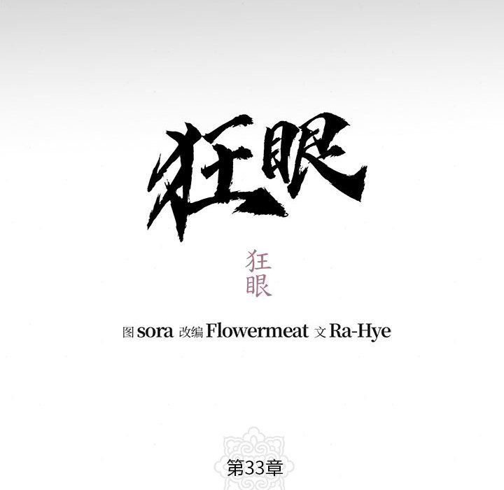 第33話