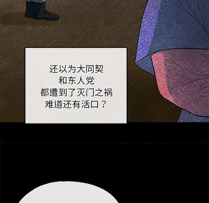 第33話