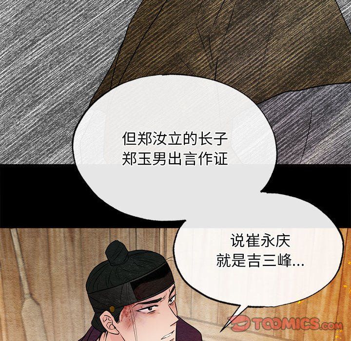 第33話