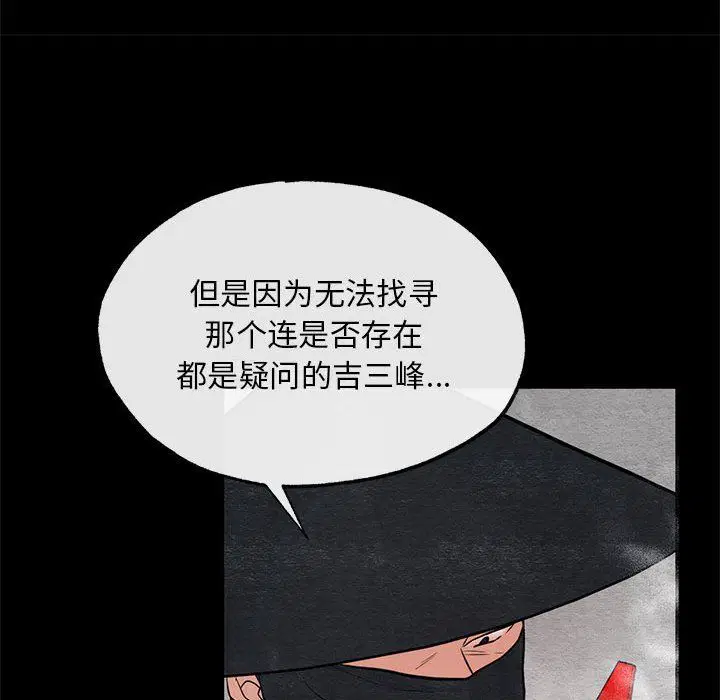第33話