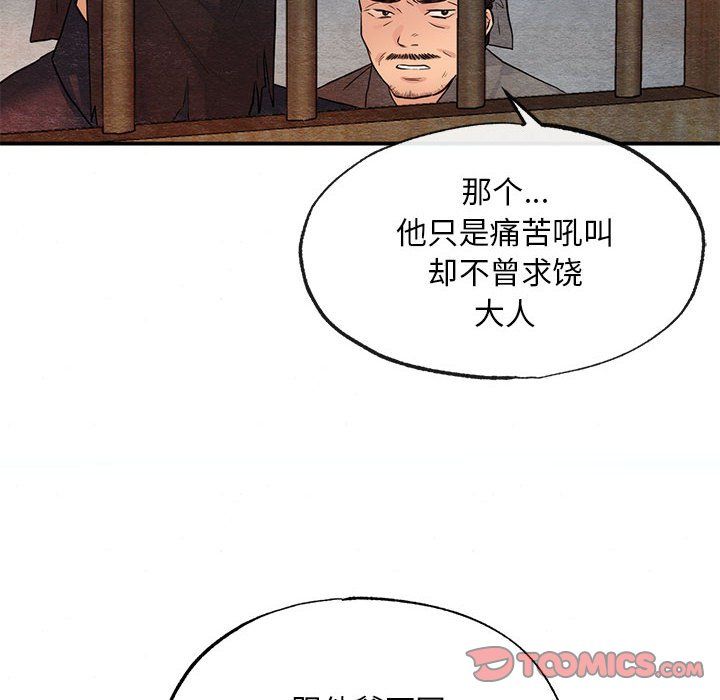 第33話