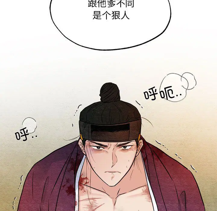 第33話