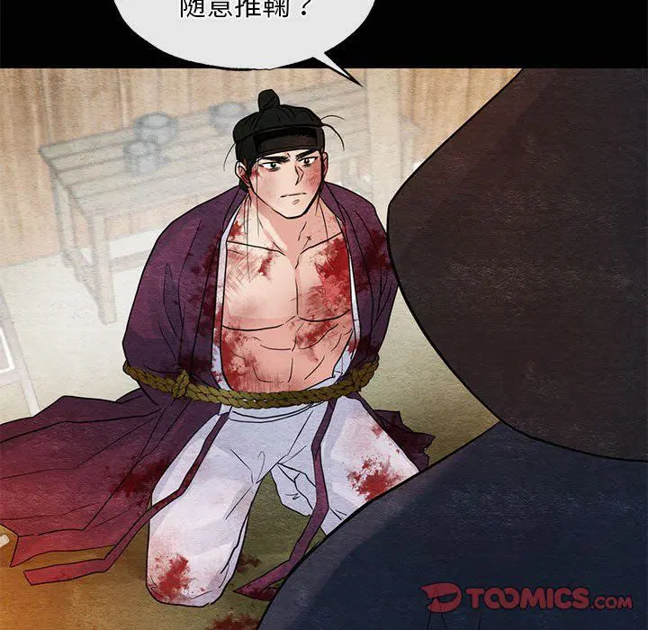 第33話
