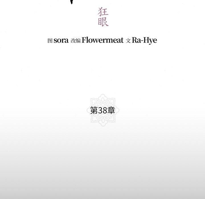 第38話