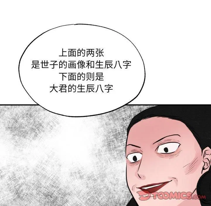 第38話