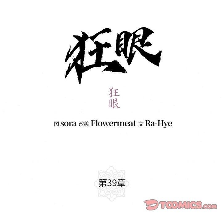 第39話