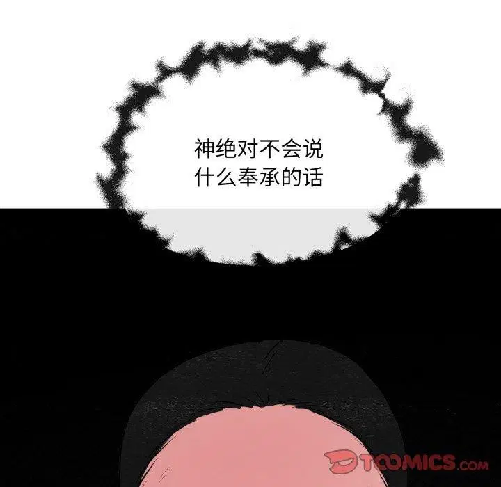 第39話