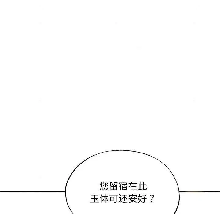 第42話