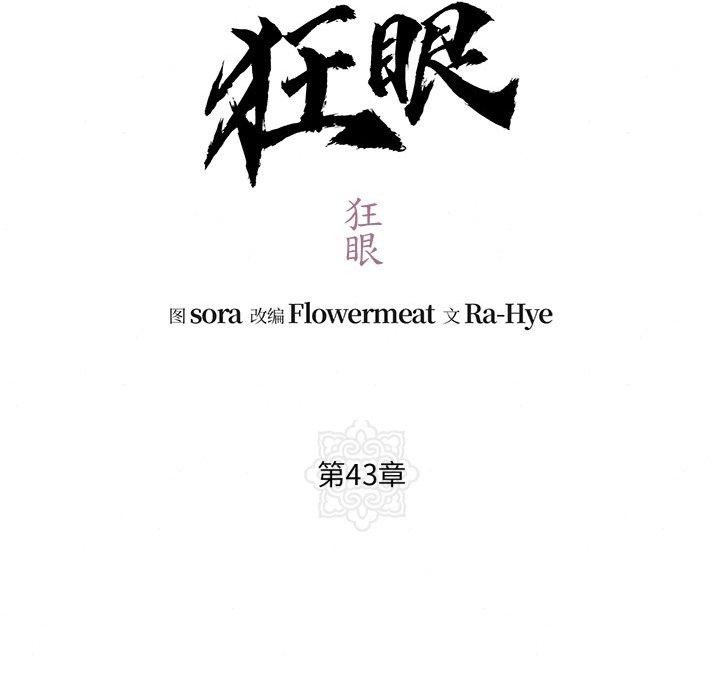 第43話