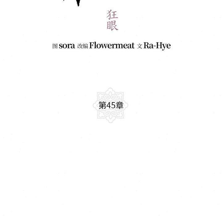 第45話