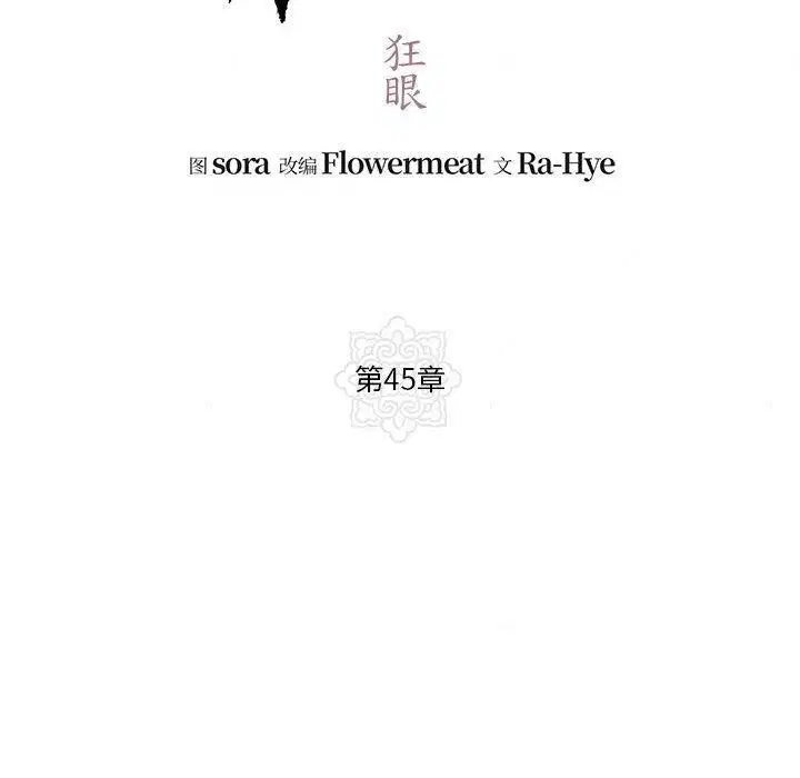 第45話