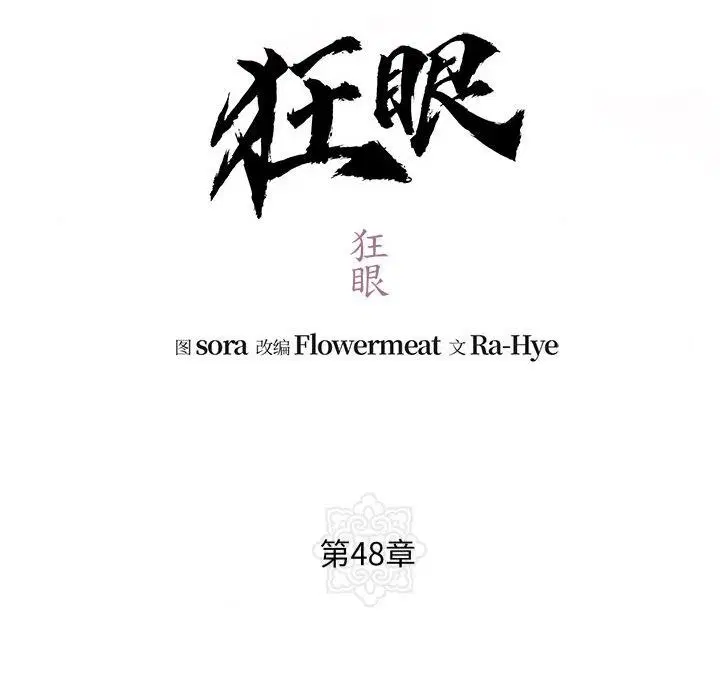 第48話