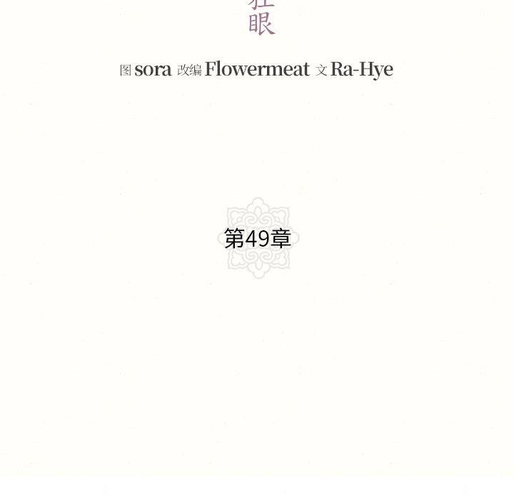 第49話