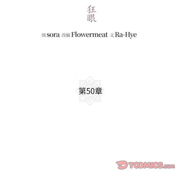 第50話
