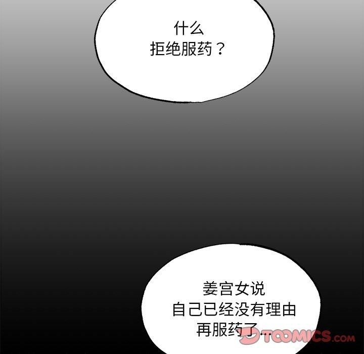 第51話