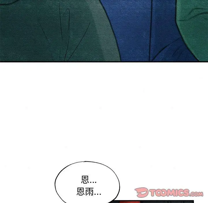 第51話