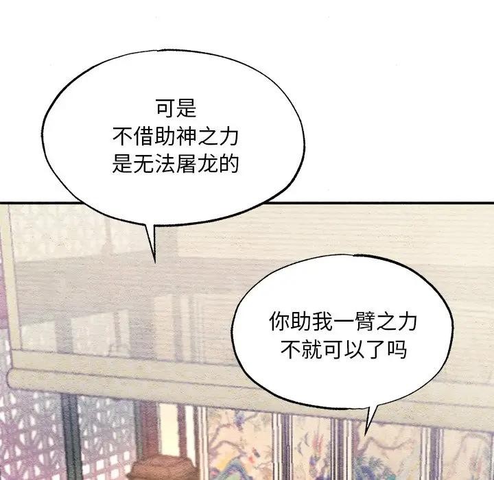 第53話