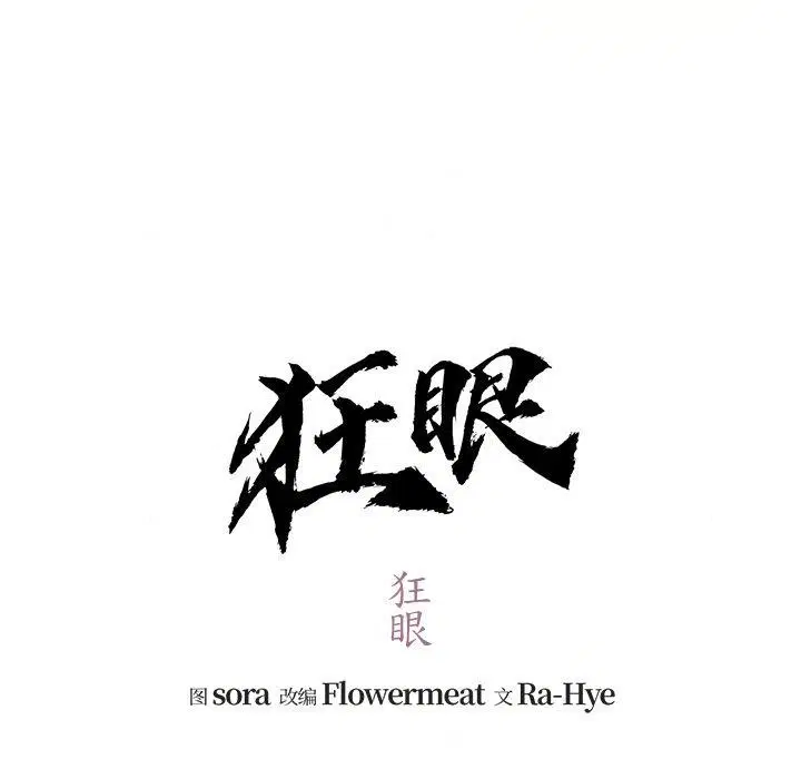第54話