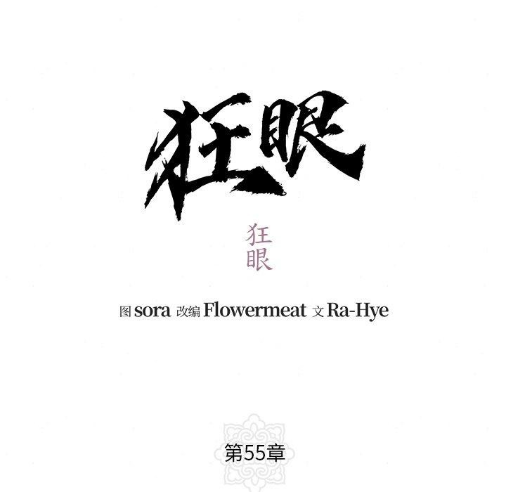第55話