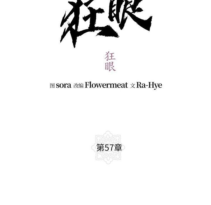 第57話