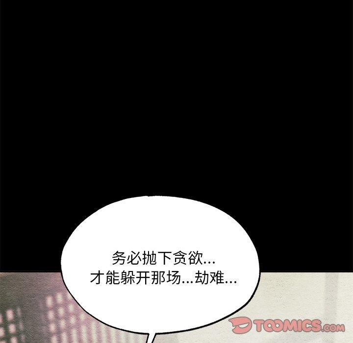 第61話