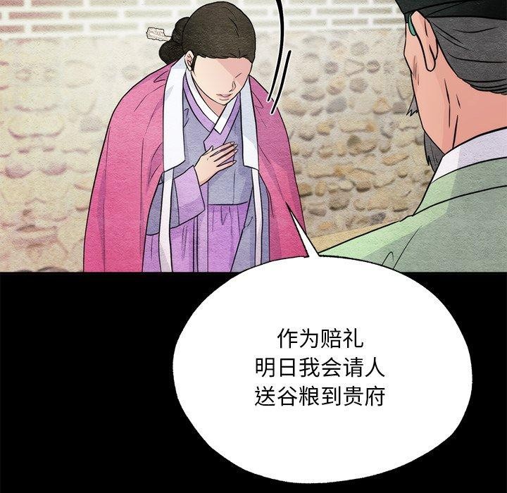 第61話