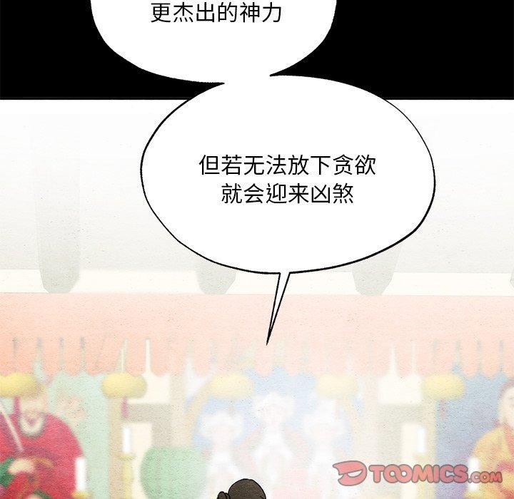 第61話