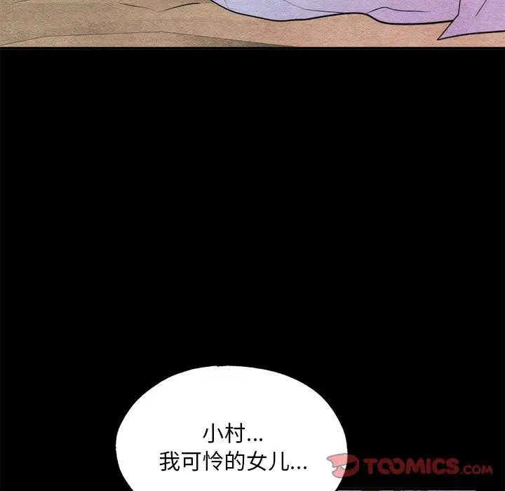 第61話