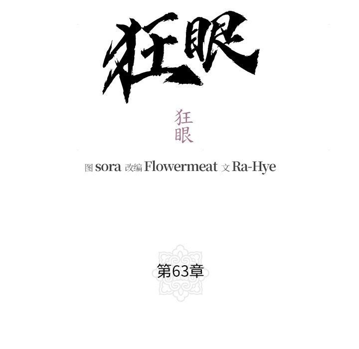 第63話